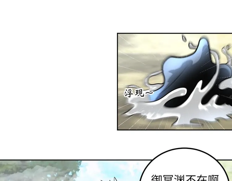 第79话 对阵影魔宗 第77页