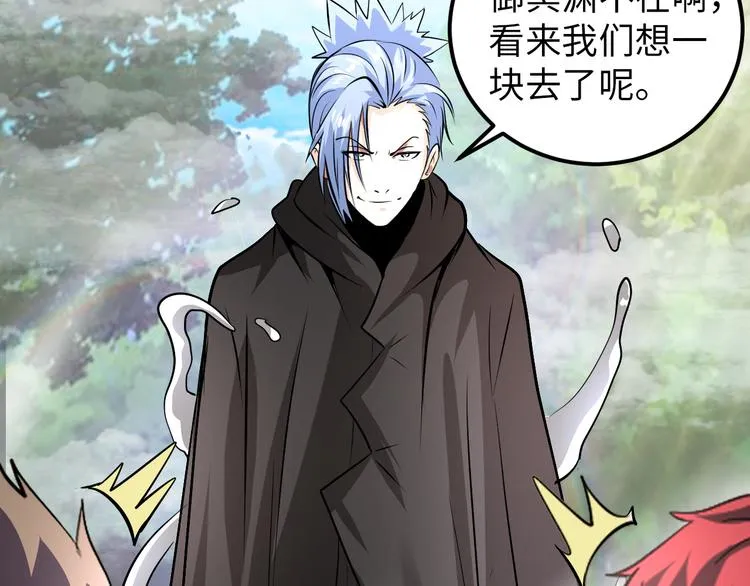 第79话 对阵影魔宗 第78页
