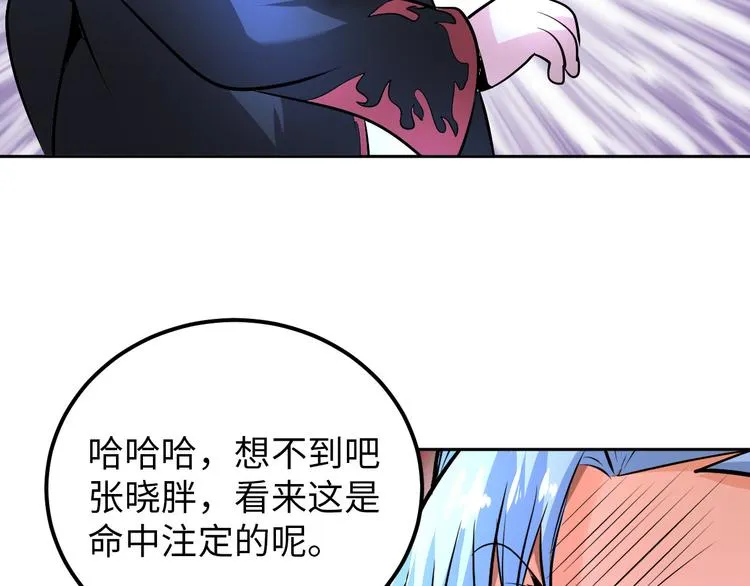 第79话 对阵影魔宗 第81页
