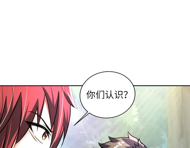 第79话 对阵影魔宗 第83页