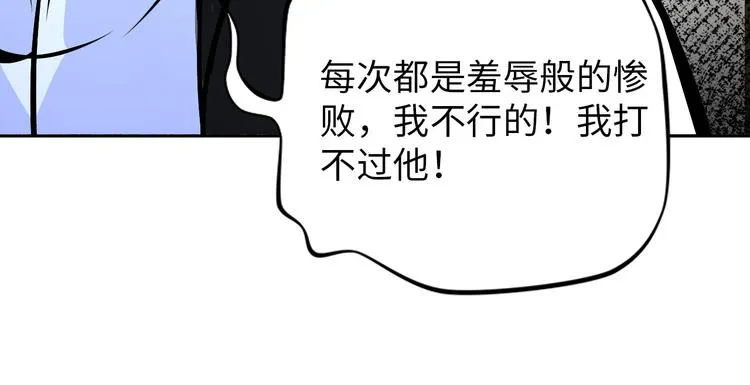 第79话 对阵影魔宗 第89页