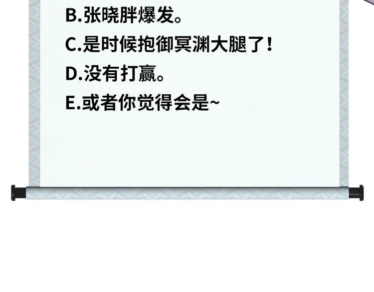第79话 对阵影魔宗 第98页