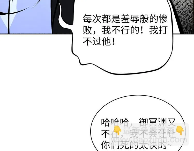第80话 黑雾道具 第3页