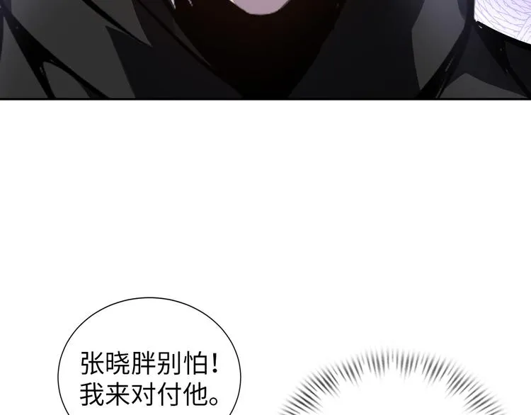 第80话 黑雾道具 第5页