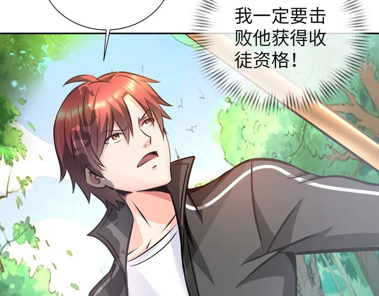第80话 黑雾道具 第6页