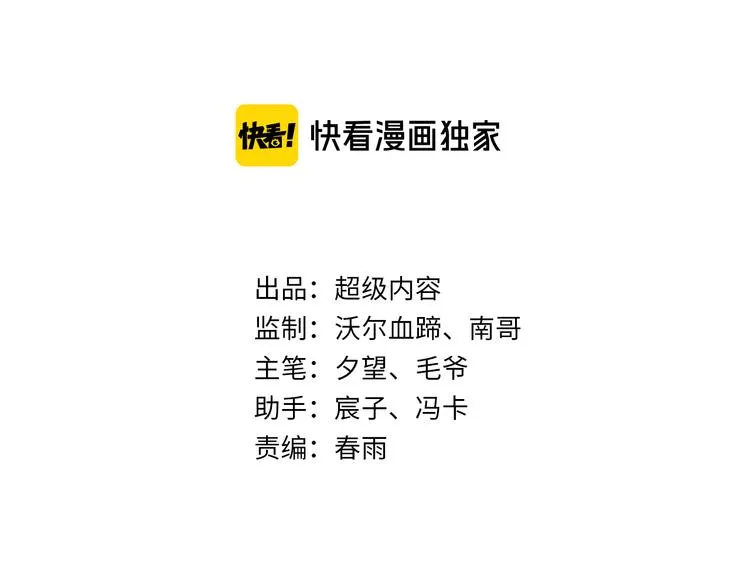 第80话 黑雾道具 第11页