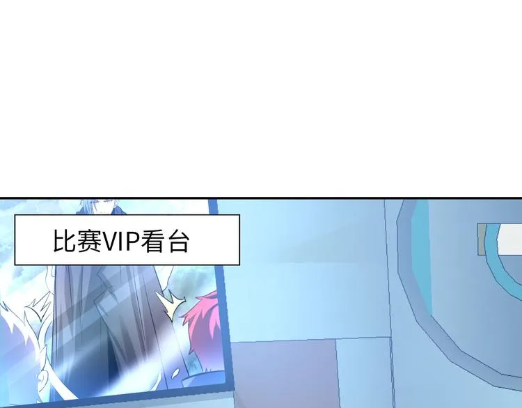 第80话 黑雾道具 第13页