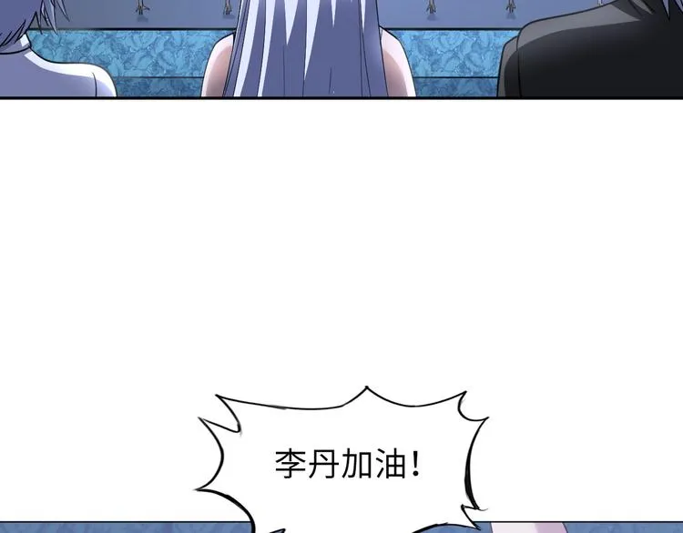 第80话 黑雾道具 第16页