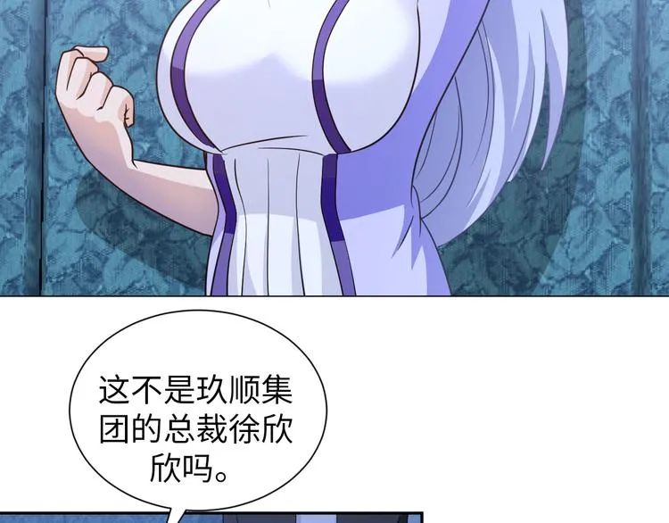 第80话 黑雾道具 第18页