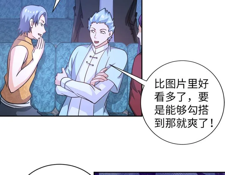 第80话 黑雾道具 第19页