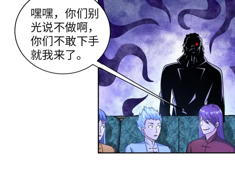 第80话 黑雾道具 第20页