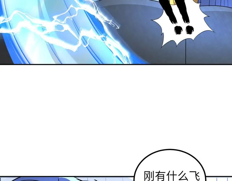 第80话 黑雾道具 第23页