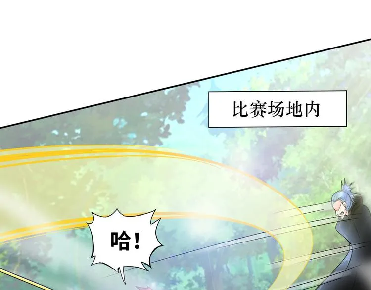 第80话 黑雾道具 第27页
