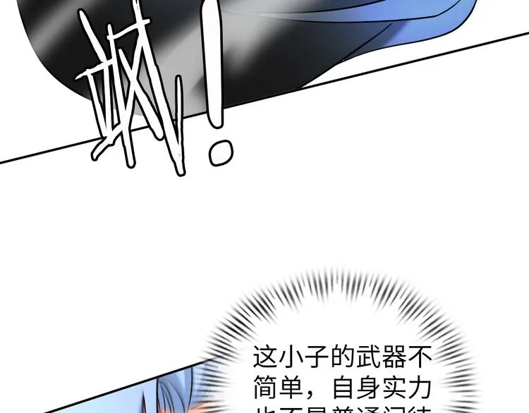 第80话 黑雾道具 第31页