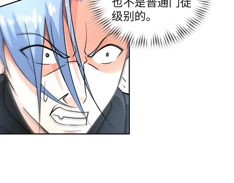 第80话 黑雾道具 第32页