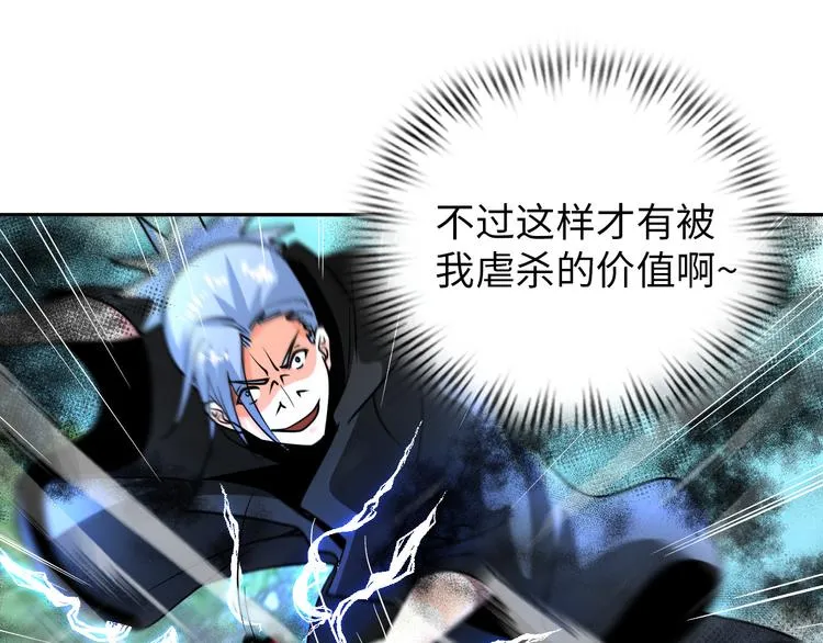第80话 黑雾道具 第33页