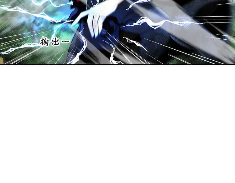 第80话 黑雾道具 第34页
