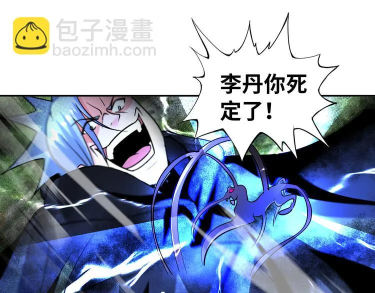 第80话 黑雾道具 第35页