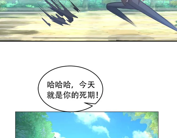 第80话 黑雾道具 第38页