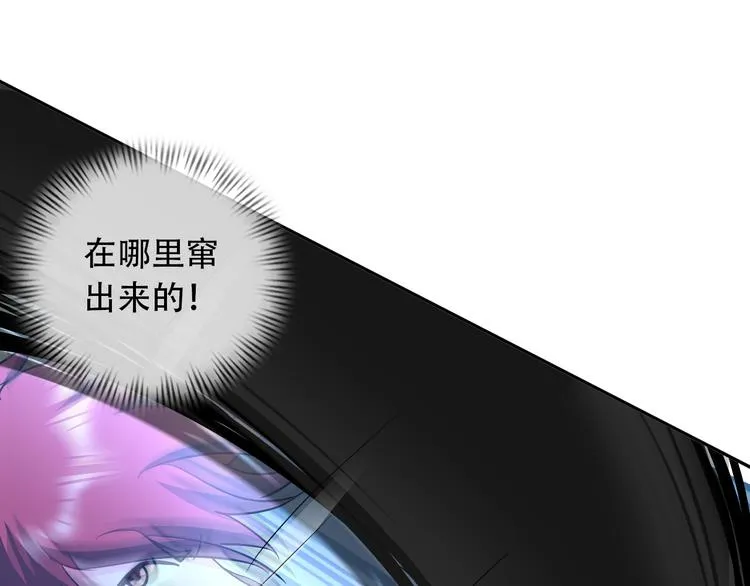 第80话 黑雾道具 第43页