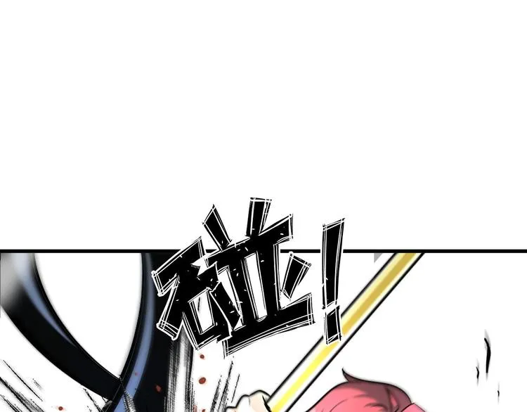 第80话 黑雾道具 第45页