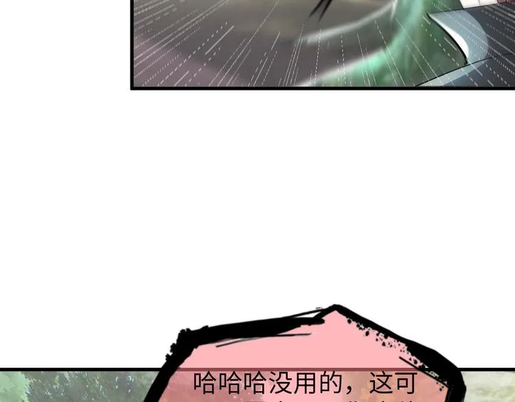 第80话 黑雾道具 第48页