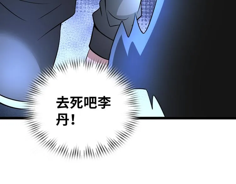 第80话 黑雾道具 第56页