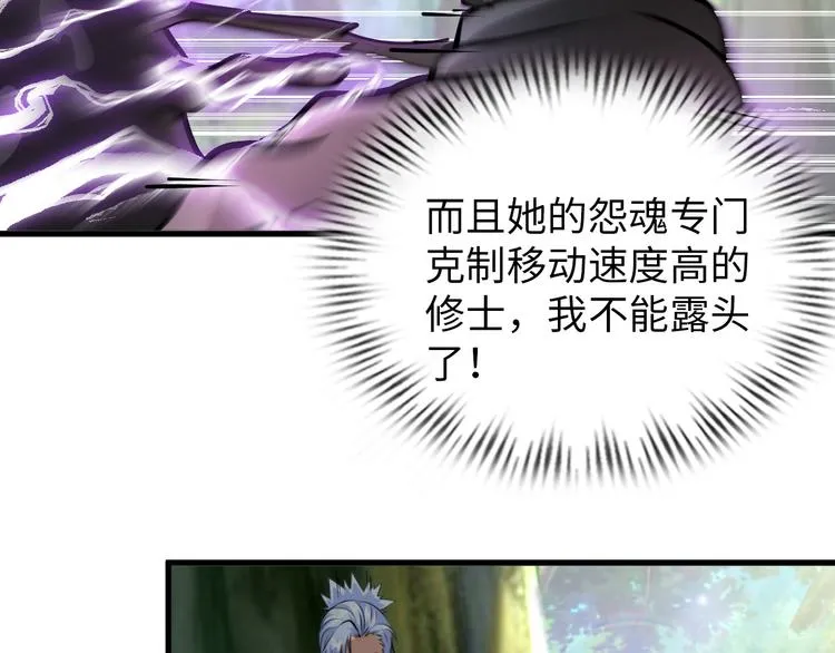 第80话 黑雾道具 第62页