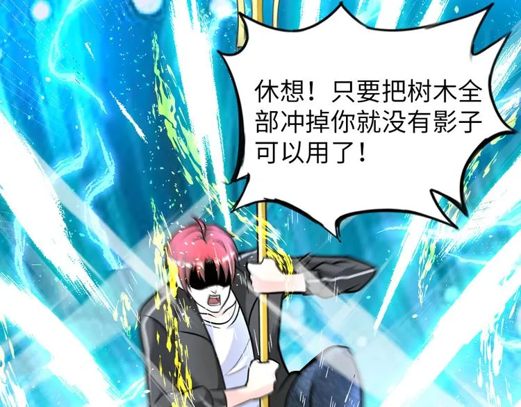 第80话 黑雾道具 第66页