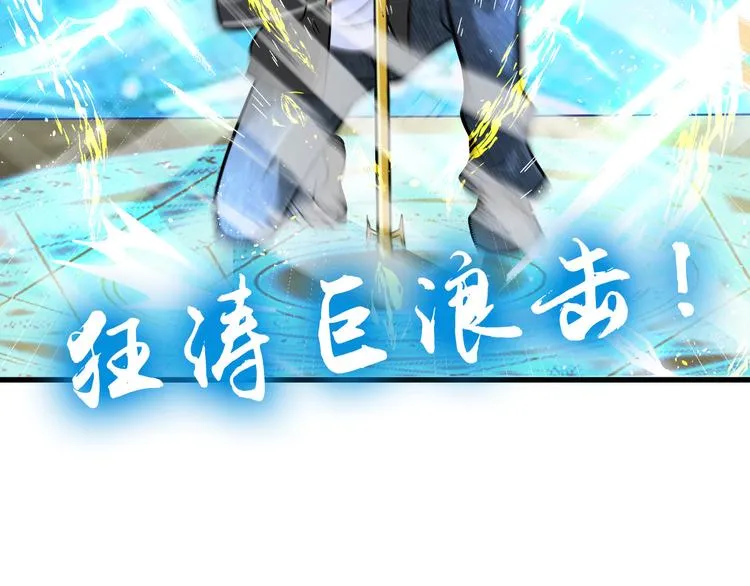 第80话 黑雾道具 第67页