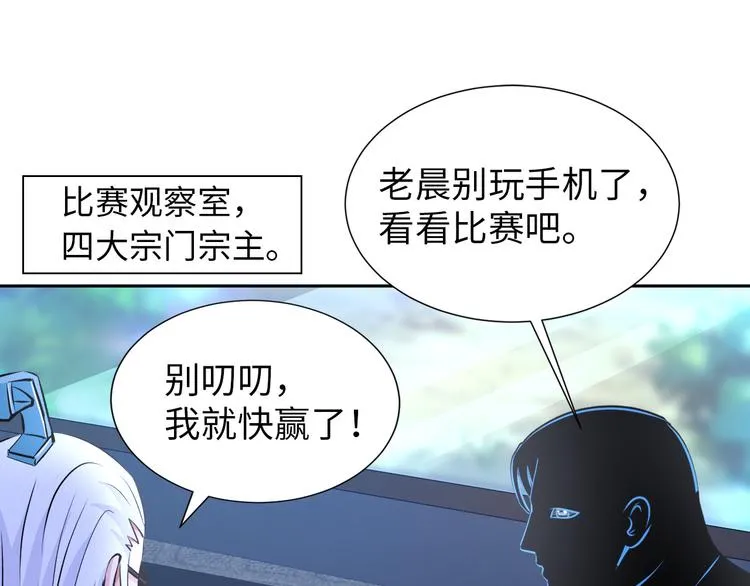 第80话 黑雾道具 第68页