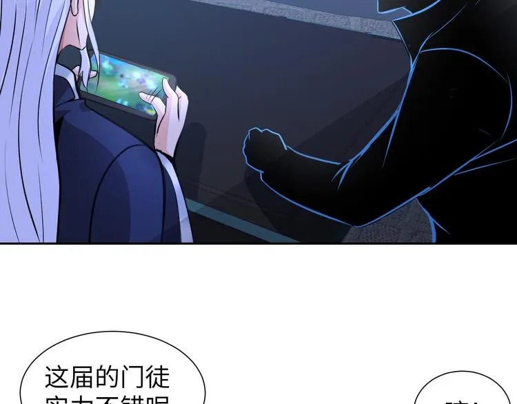 第80话 黑雾道具 第69页