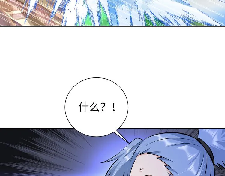 第80话 黑雾道具 第74页
