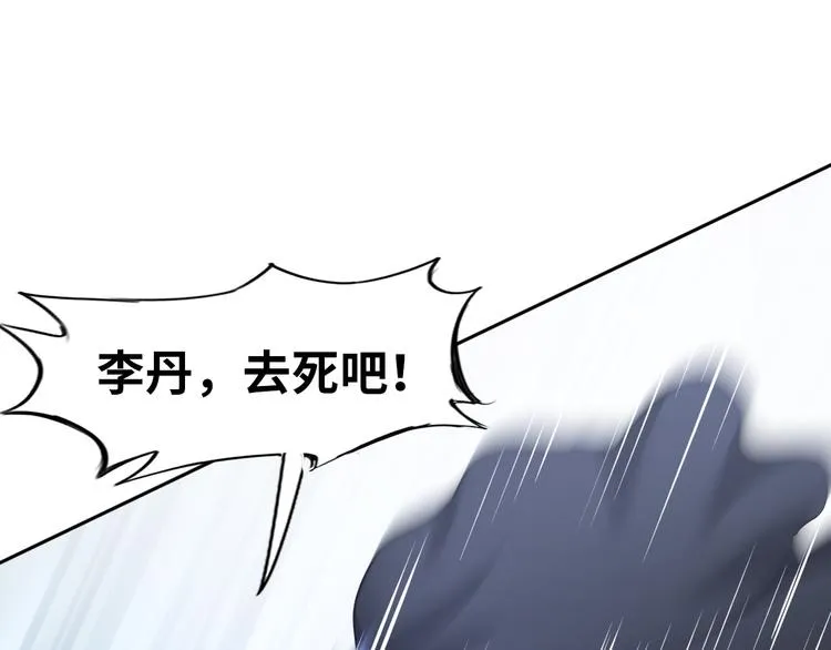 第80话 黑雾道具 第80页
