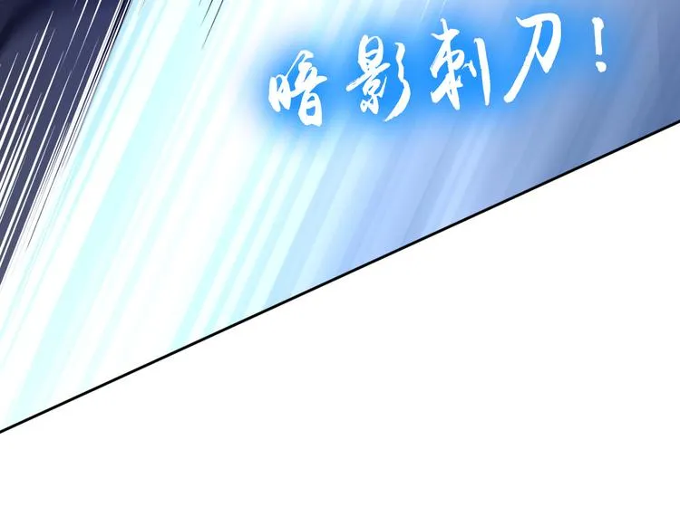 第80话 黑雾道具 第82页