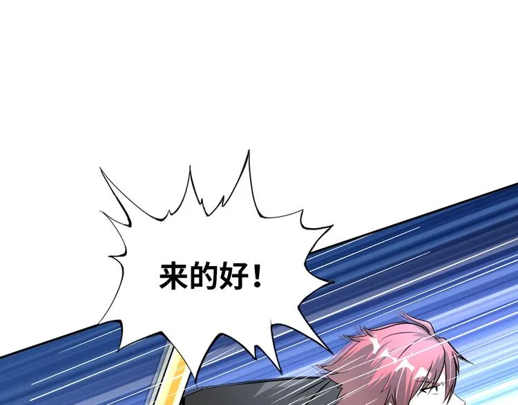 第80话 黑雾道具 第83页