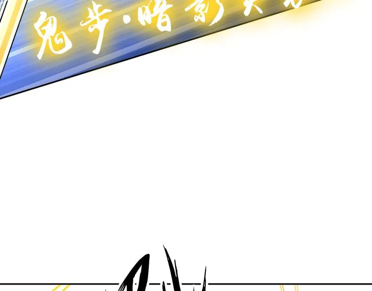 第80话 黑雾道具 第85页