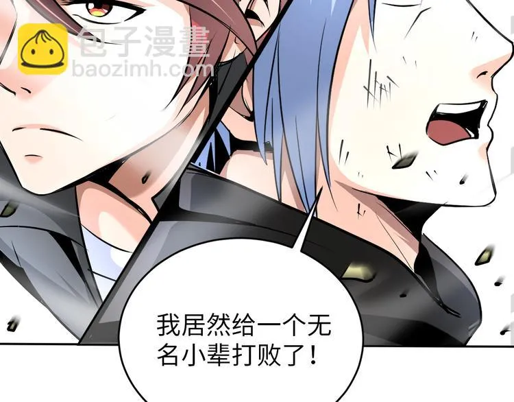 第80话 黑雾道具 第89页