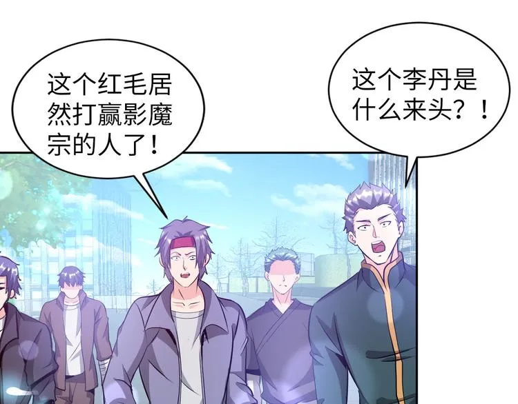 第80话 黑雾道具 第91页