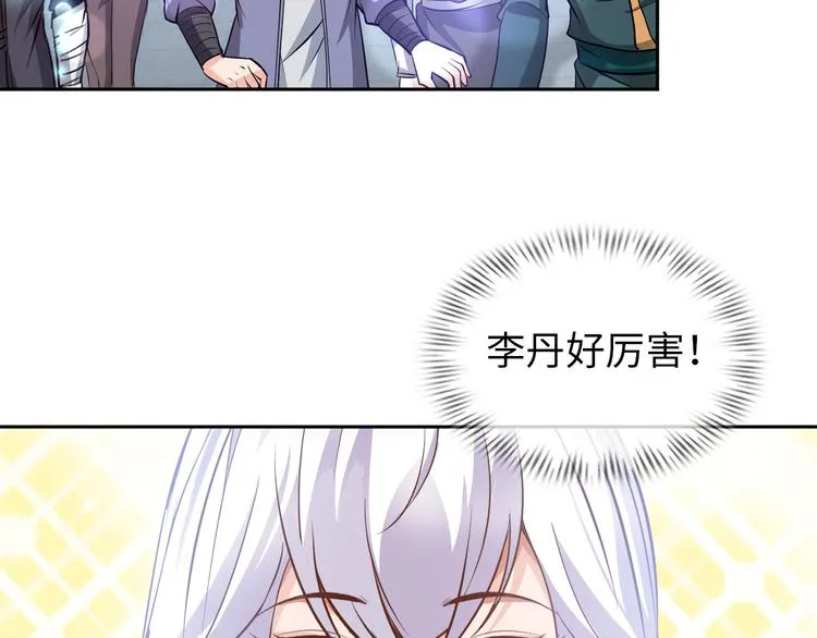 第80话 黑雾道具 第92页