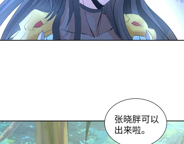 第80话 黑雾道具 第95页