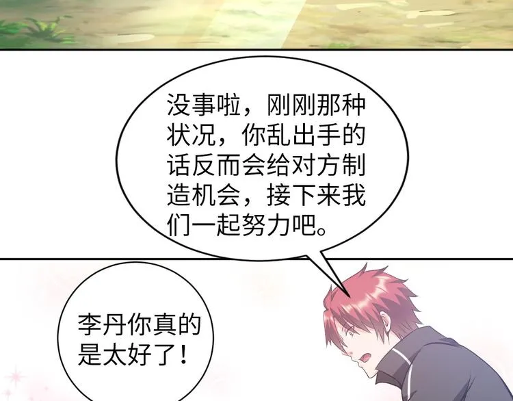 第80话 黑雾道具 第97页