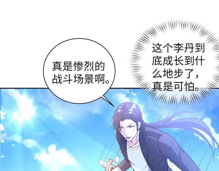 第80话 黑雾道具 第99页