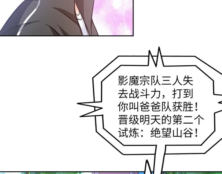 第80话 黑雾道具 第102页