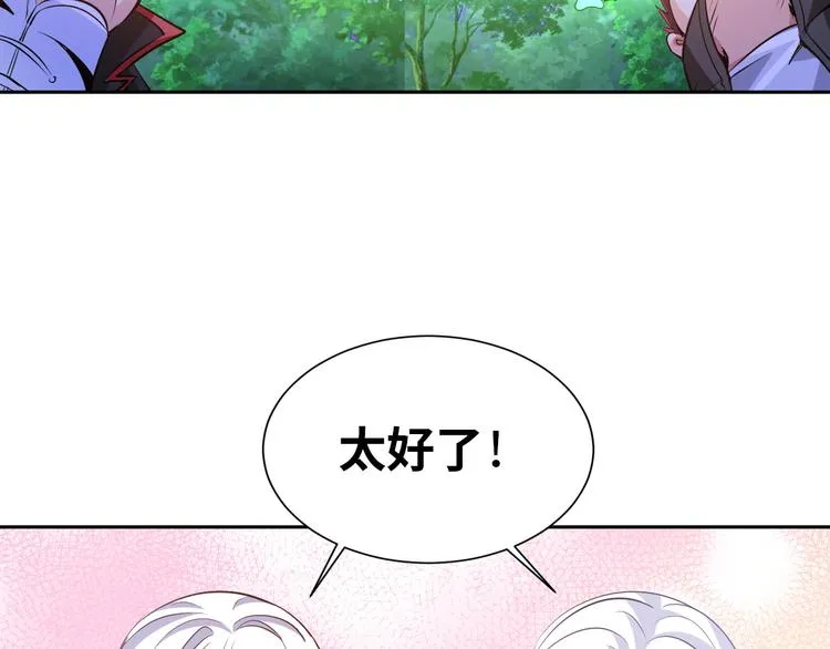 第80话 黑雾道具 第104页