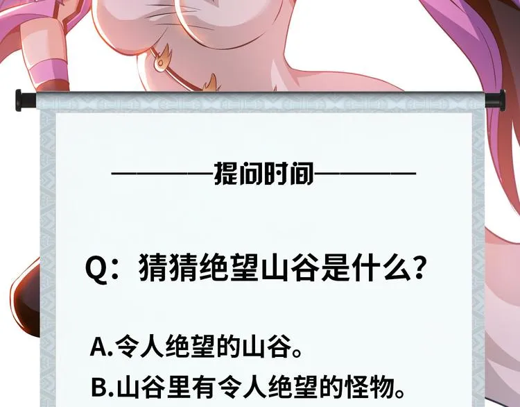 第80话 黑雾道具 第108页