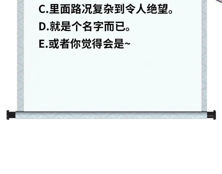 第80话 黑雾道具 第109页