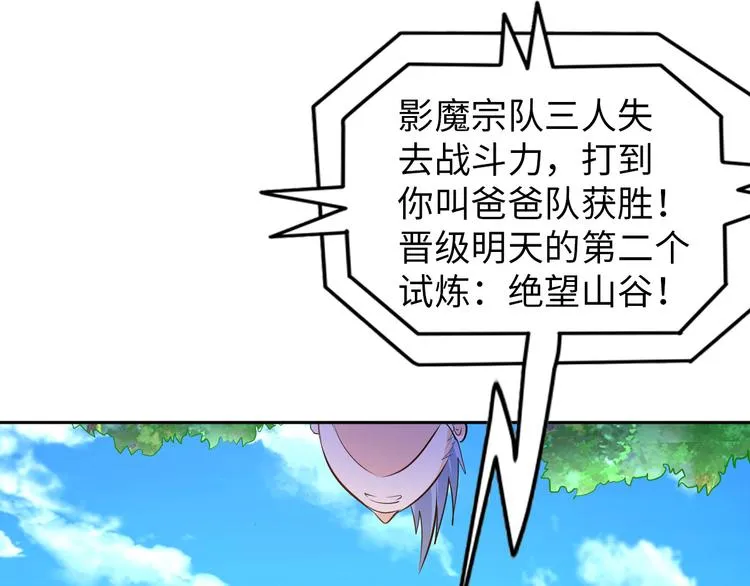 第81话 绝望山谷 第1页