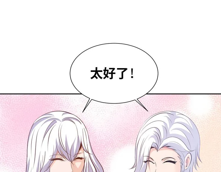 第81话 绝望山谷 第3页