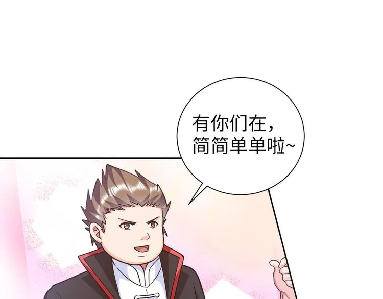 第81话 绝望山谷 第12页